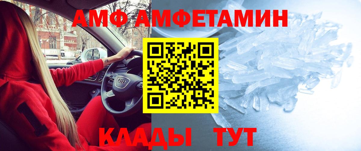 АМФ 97%  АМФ  Волгоград  Вход с VPN 
