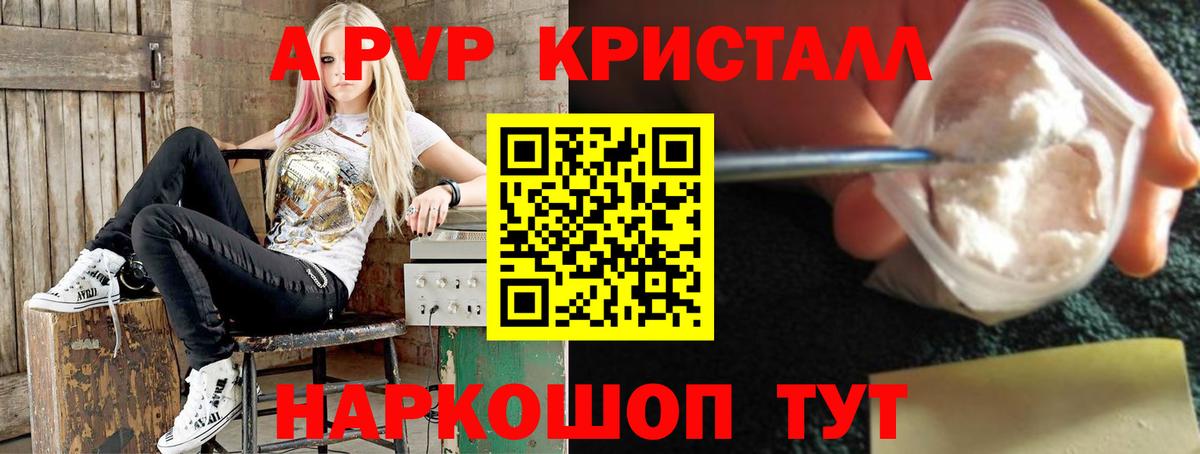 Alpha-PVP СК Волгоград