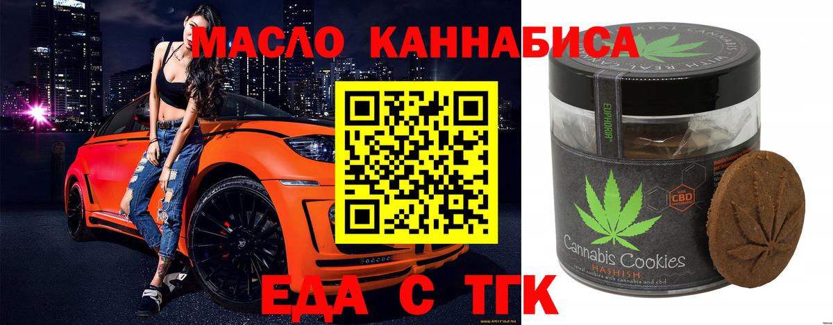 Волгоград  Cannafood марихуана  Вход с VPN 