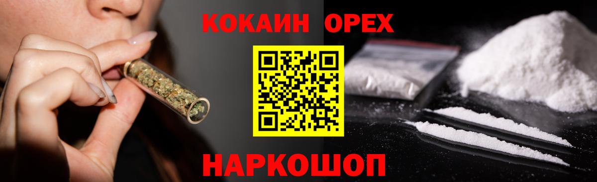 Cocaine 99% Волгоград