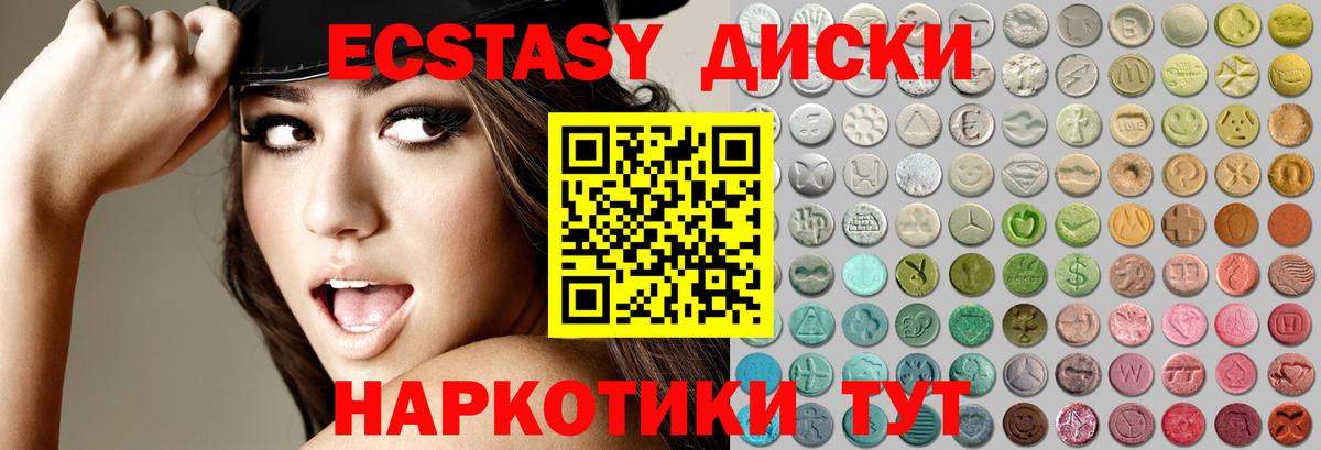 Экстази 250 мг  Вход с VPN  Волгоград  ЭКСТАЗИ  Ecstasy ешки 