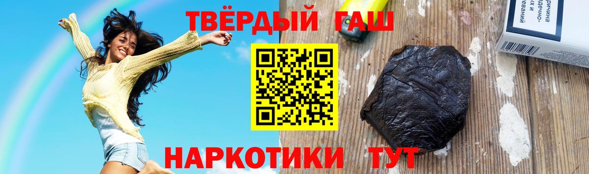 Гашиш  ГАШ хэш  Вход с VPN  ГАШИШ хэш  Волгоград 