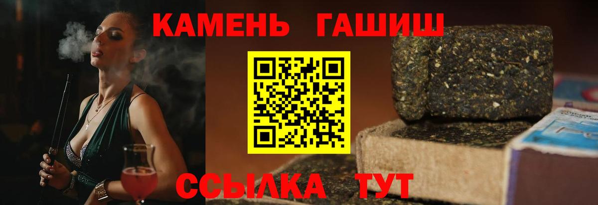 ГАШИШ индика сатива Волгоград
