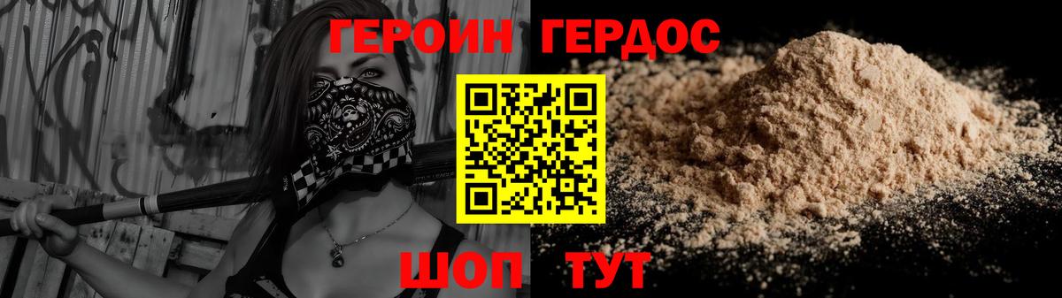 Героин гречка  Вход с VPN  Волгоград 