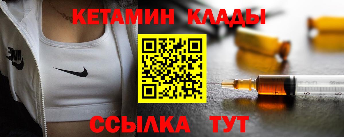 Волгоград  площадка телеграм  Вход с VPN  КЕТАМИН VHQ 