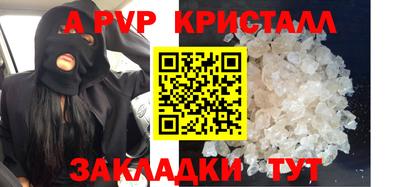 a pvp Бердск