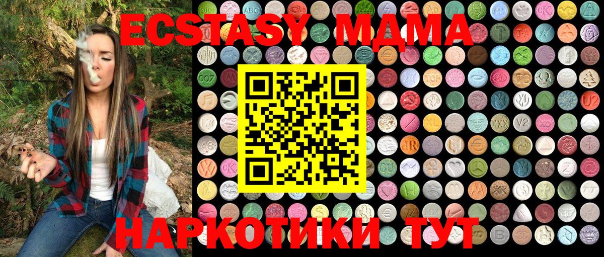 MDMA Molly Волгоград