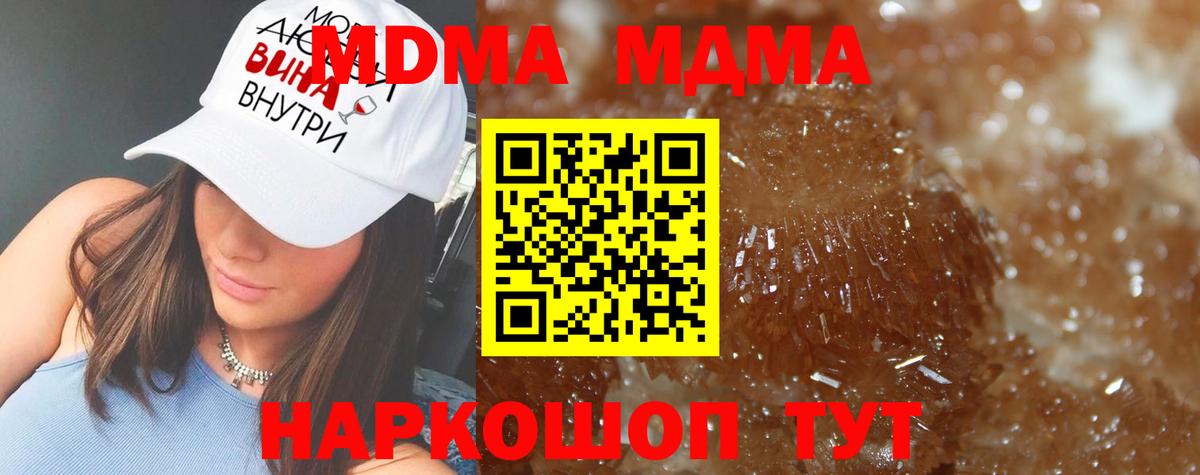 Волгоград  МДМА Molly  МДМА  МДМА кристаллы  Вход с VPN 