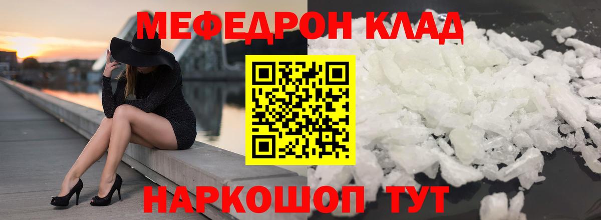 МЕФ мука Волгоград