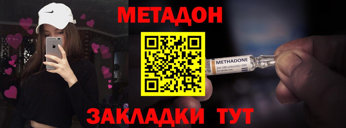 ссылка на мегу ссылки  Вход с VPN  Волгоград  Метадон мёд  МЕТАДОН VHQ 
