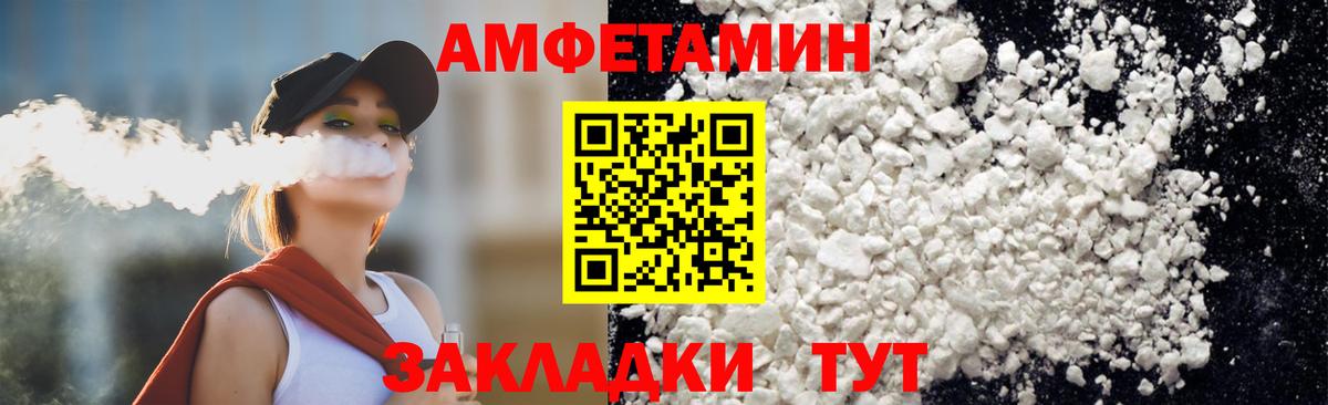 Первитин Methamphetamine Волгоград