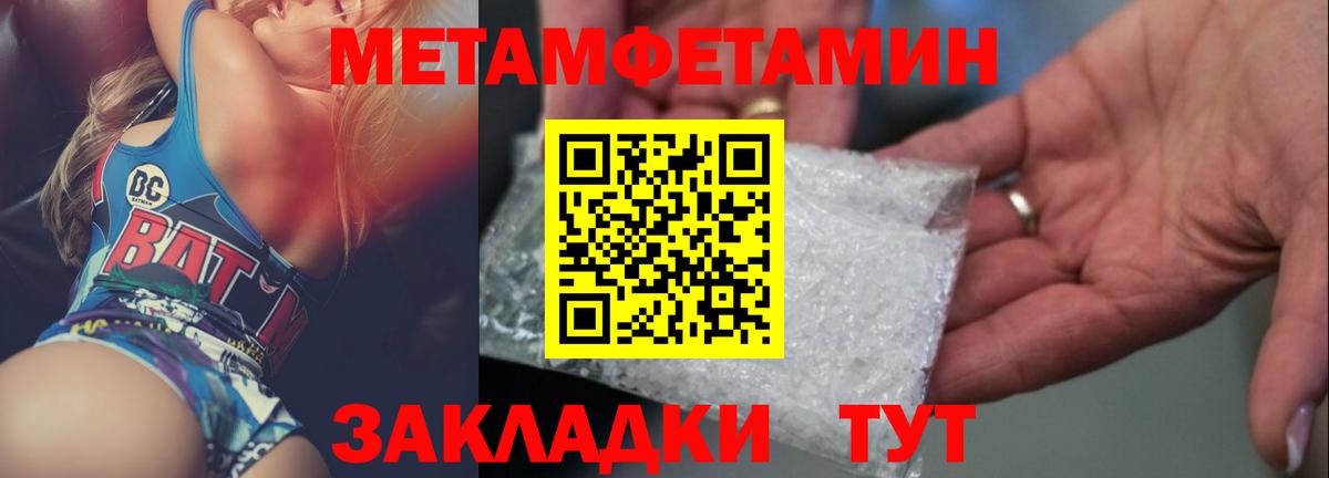 Волгоград  МЕТАМФЕТАМИН пудра  Вход с VPN  МЕТАМФЕТАМИН пудра 